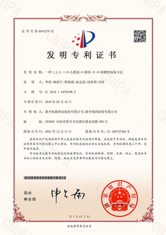 一種1，2，3-三-0-乙?；?5-脫氧-B?-D-核糖的制備方法